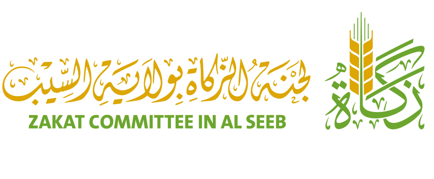 شعار لجنة الزكاة بولاية السيب-10